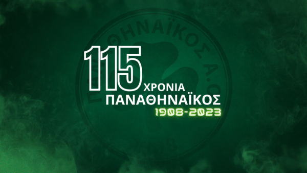Μήνυμα Προέδρου για τα γενέθλια του Συλλόγου